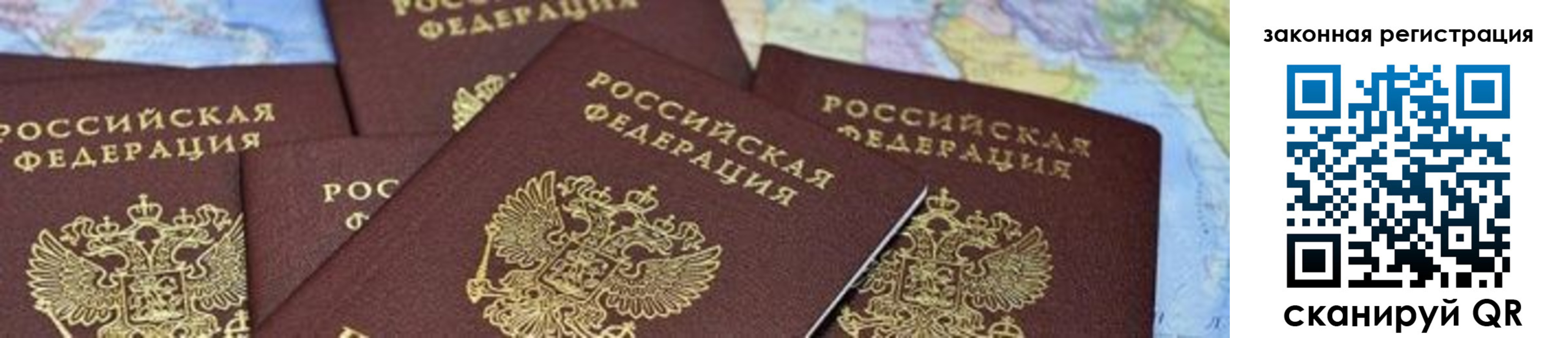 временная регистрация в квартире в Тереке