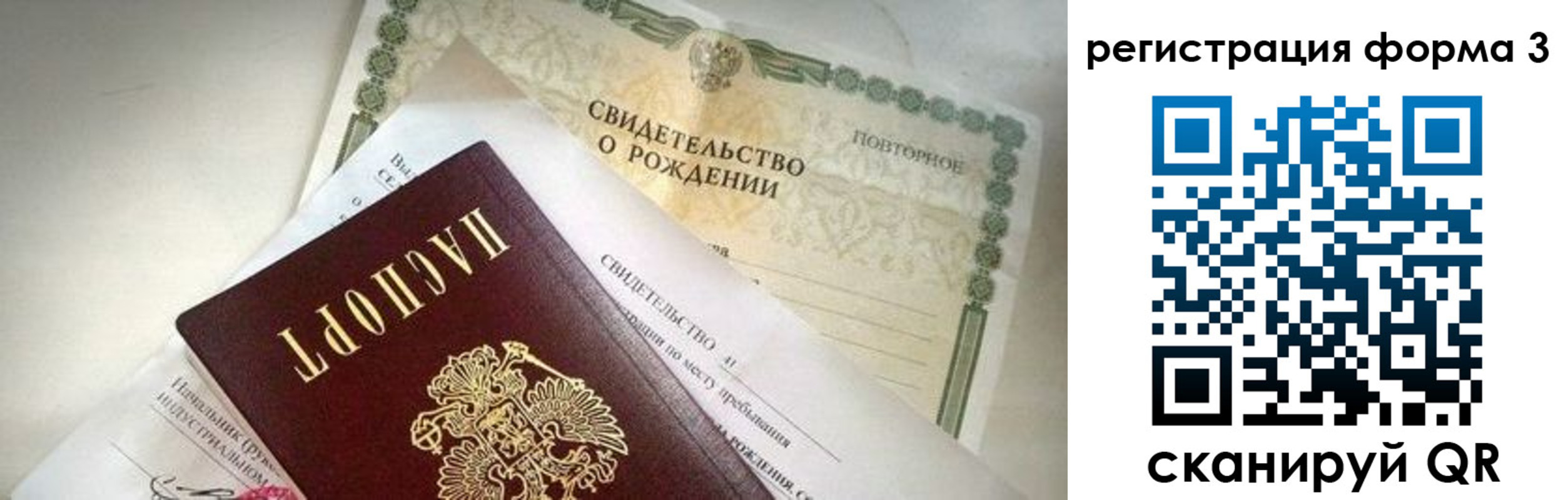 временная регистрация недорого в Тереке