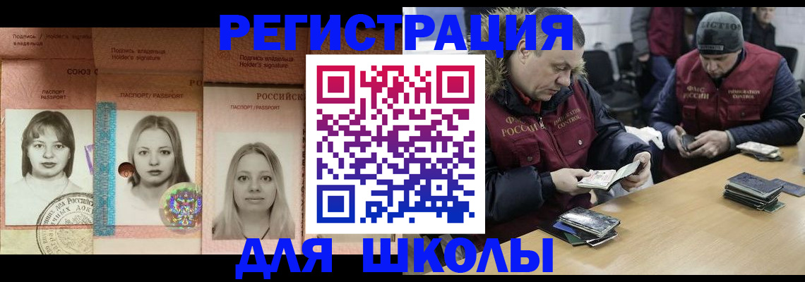 временная регистрация недорого в Тереке