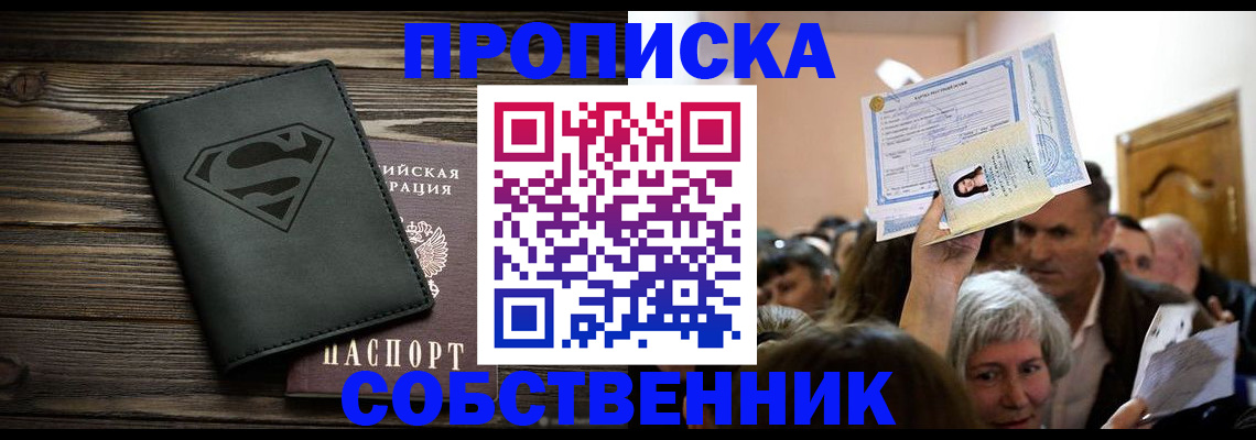 прописка для кредита в Тереке