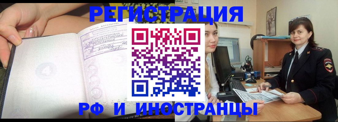 временная регистрация поиск в Тереке