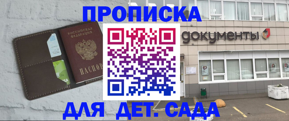 временная регистрация недорого в Тереке